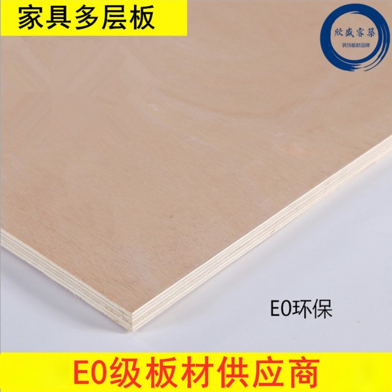 3-25mm 实木多层板 E0级环保家具板材 室内装潢 超平贴面贴皮专用