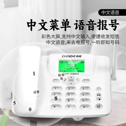 中诺无线插卡电话机卡待座机全网通联通电信广电固话录音