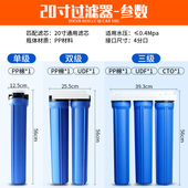 寸前置净水器瓶通用过桶分口前置自来水