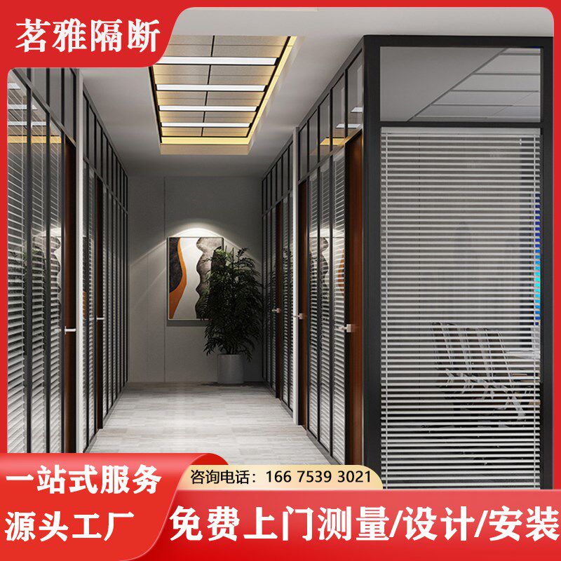 深圳铝合金钢化磨砂墙办公室厂房单玻百叶层隔隔墙