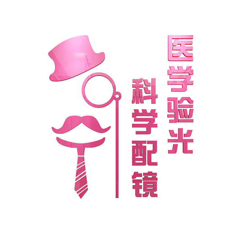 眼镜店装饰背景墙面贴纸画创意橱窗玻璃门验光配镜广告海报3d立体图片