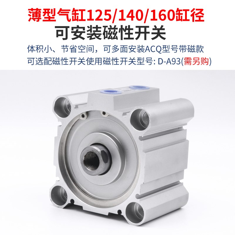 TJCQD天进气动大缸径薄型气缸CDQ2B125ACQ140SDA160X10X20X30X50S