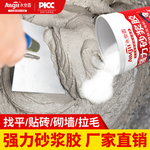 瓷砖胶强力粘合剂代替水泥砂浆胶精瓷砖背胶胶泥抹灰