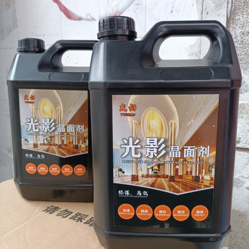 友光影大理石晶面剂石材养护剂地砖剂瓷砖洁抛光翻新护理
