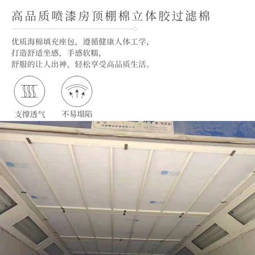 密度烤漆房过顶立体胶汽具喷漆房风口空气过加厚