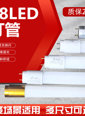 TLED灯管长条家用节能光管支架全日光灯管超亮白光.米米