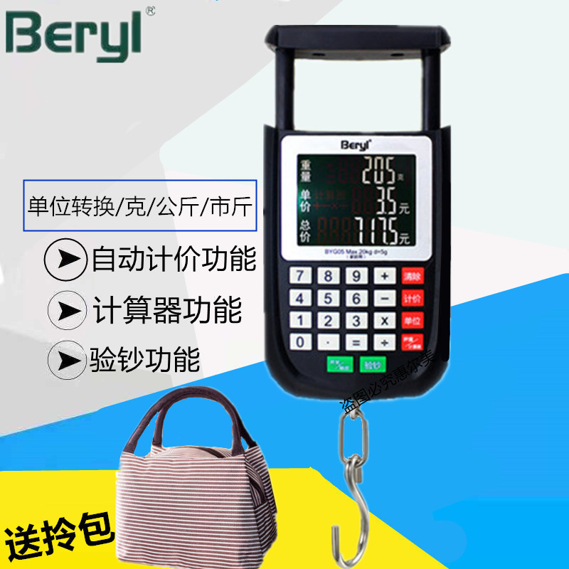 贝雅手提计价秤家用小秤便携式高精度精准手提电子秤快递称重