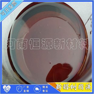 恒源优质热固性酚醛树脂胶金刚石砂轮磨擦料磨具酚醛树脂