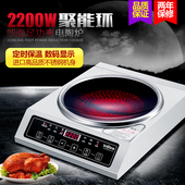 商用电陶炉安利皇后锅炉爆炒凹面灶大功率火锅炉