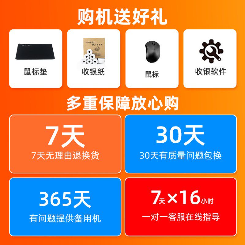 银豹收银系统软件超市便利店小型收款机