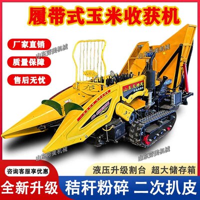 柴油家用小型玉米收割机全自动乘坐单行苞米收获机升降割台大粮仓
