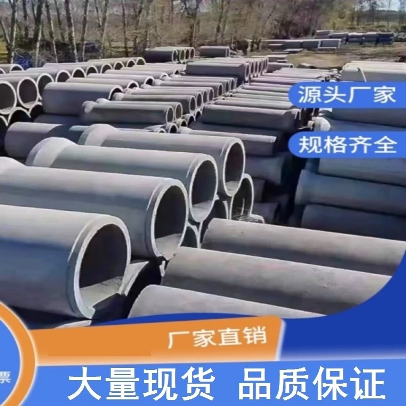 市政混凝土排水水泥管二级钢筋混凝土排水管建材成品企口水泥涵管