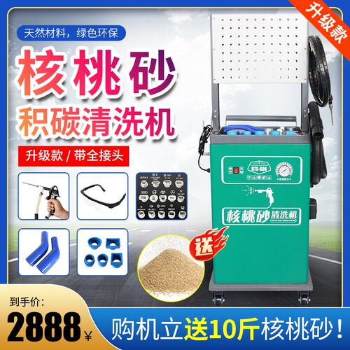 汽桃砂除积碳洗设备进气门积碳治理发动内部强力洗工具