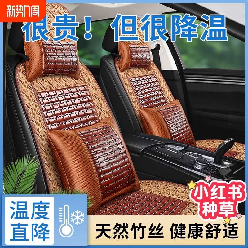夏季凉垫汽车坐垫竹席单片新款透气货车座垫全包围竹子竹片降温垫
