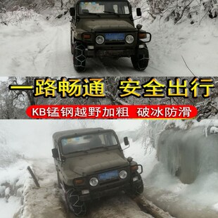 汽车防滑链轿车越野U皮卡雪神冬季雪地冰路锰钢轮胎防滑链铁链