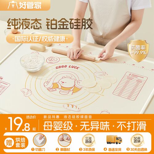 管家揉面垫加厚食品级硅胶垫和面垫子擀面杖面食面点板