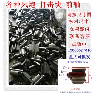 樱田川岛99一寸大风炮打击块锤块汽修汽保气动扳手前轴