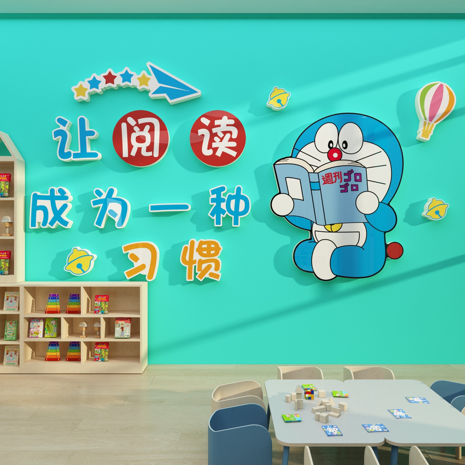 图书阅读角布置装饰儿童阅览区绘本馆环创幼儿园教室文化墙贴纸画图片