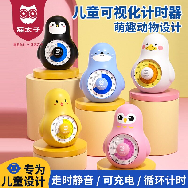 小鲁比视化计时器学生儿童学习自律时间管理器男孩写作业闹钟倒计
