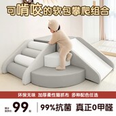 攀爬架儿童室内软包爬爬梯宝宝感统训练软体爬滑婴幼儿爬爬架