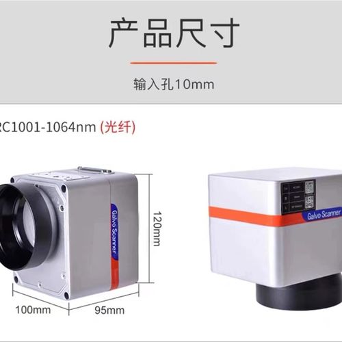 激光打标机高速扫描振镜北京金海创激光头光纤二氧化碳紫外零