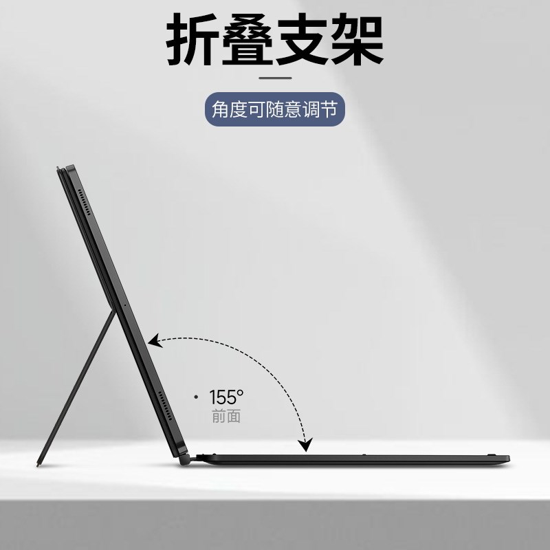 牧行者星   平板键盘保护磁吸支架 保护壳外接键盘带笔槽七彩背光
