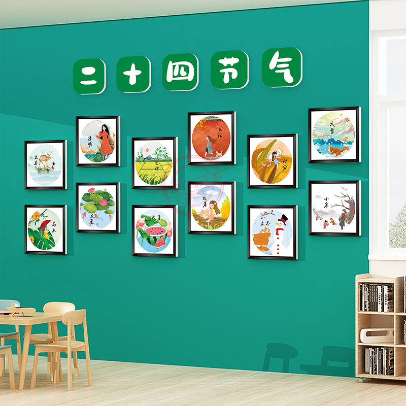 幼儿园24节气环创墙面卡通装饰画学校楼梯走廊布置3d立体墙贴壁画图片