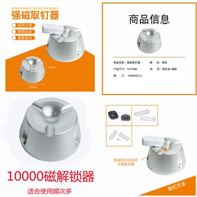 防拍照手磁力解锁器工厂保密手锁器磁力取钉器