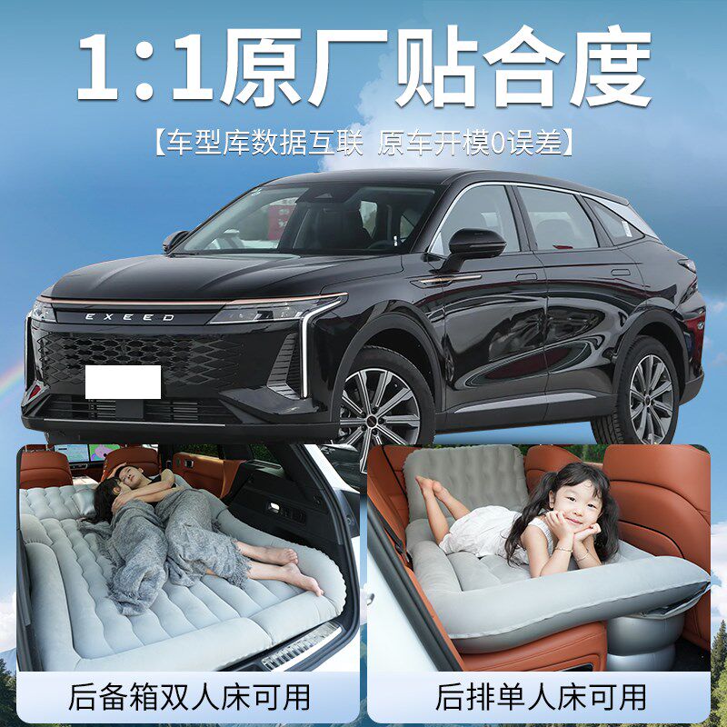 款星途瑶光载床垫后充气床后备箱睡垫汽气垫改