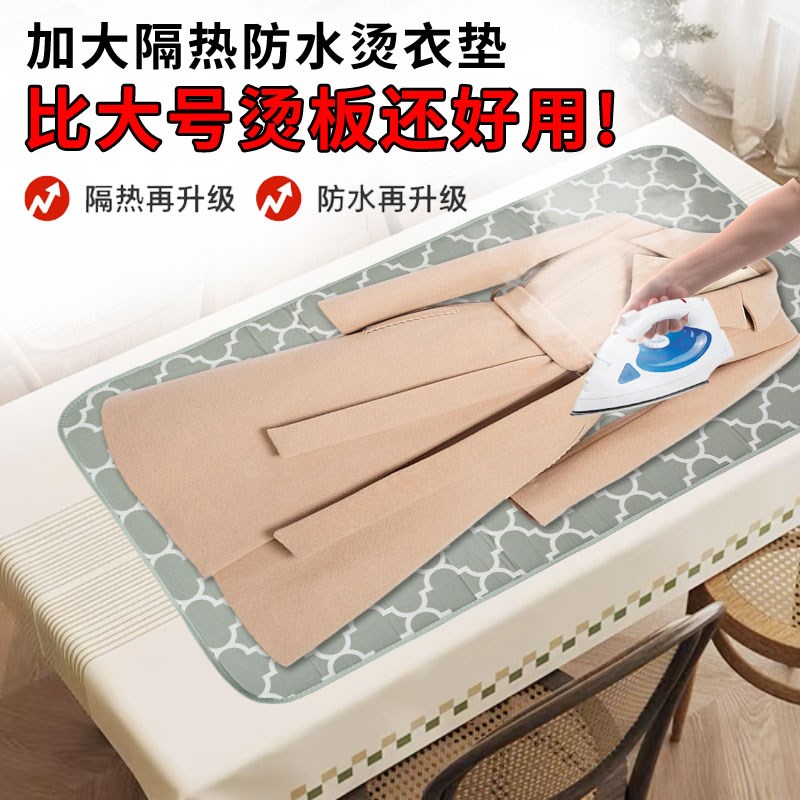 2024家用熨烫垫加厚隔热防水折叠便携配熨斗替挂烫机烫衣板熨衣板
