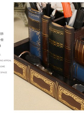 文具盒笔筒创意时尚复古假书仿真书装饰品 书房办公室桌面摆件