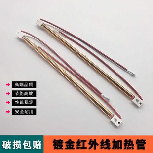 烤房烤灯加热管塑料吹瓶机红外线灯管真空钨丝镀金红外发热管