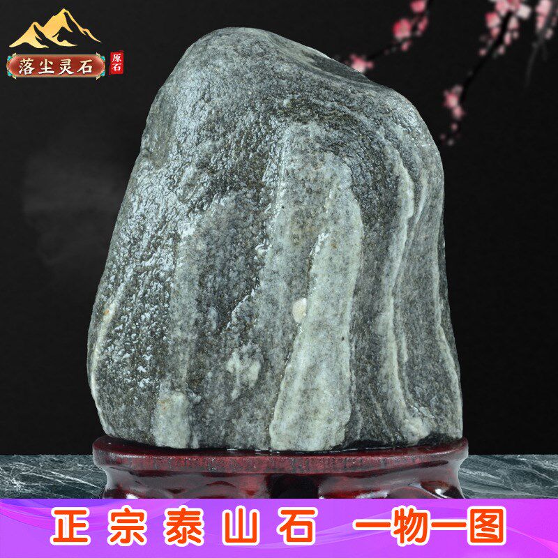 刻字石来运转石泰山石室内家居饰品玄关客厅山水石