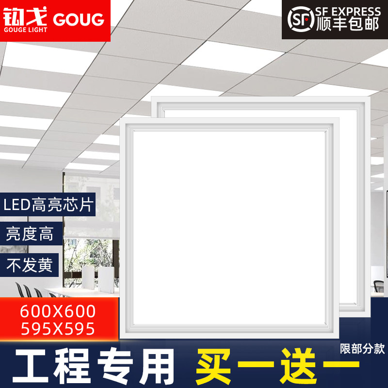 平板灯集成吊顶灯格栅灯嵌入式石矿板铝扣板灯