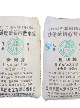 无锡钥炜低碱度快硬硫铝酸盐快干水泥强速凝 隧道井管道修补