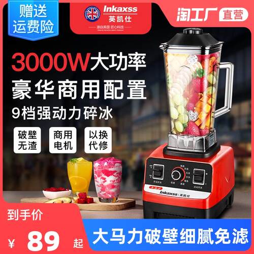 大马力沙冰商用破壁奶茶店碎冰榨汁豆浆料理