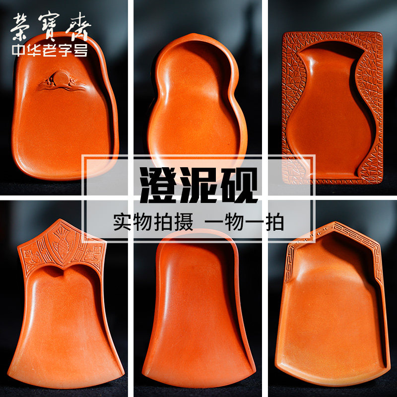 荣宝斋砚台澄泥砚国画毛笔山西澄泥砚台礼盒