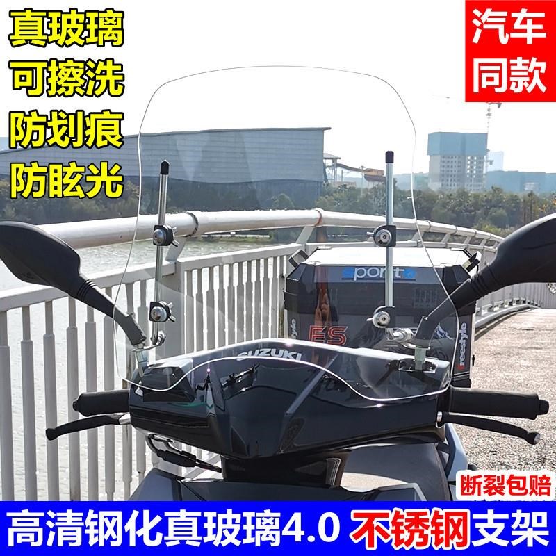 电动车挡风玻璃透明加宽加高耐磨电瓶车挡风板摩托车钢化玻璃