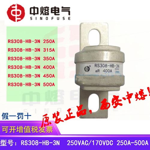 西安中熔电气汽车客车直流熔断器保险丝HN