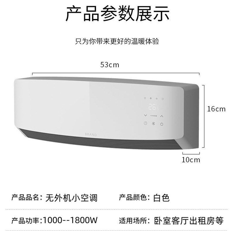 冷暖一体出租房间制冷能卧室壁挂式静音小