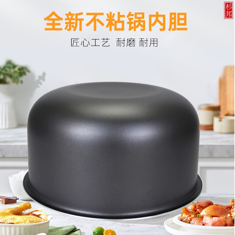 4L升电饭煲内胆SF40FC643/SF40FC758/SF40FC858球底不粘锅芯