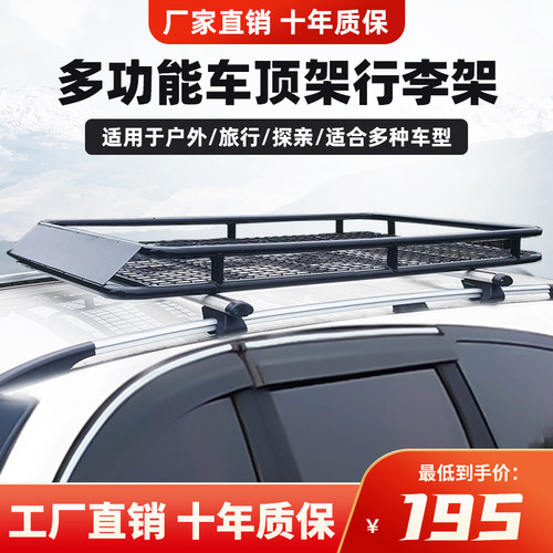 越野顶行李架行李框筐顶超载重货架汽改通用