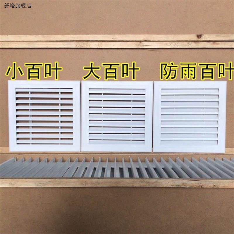 单层百叶通风新口气百页烟透气罩热换风口