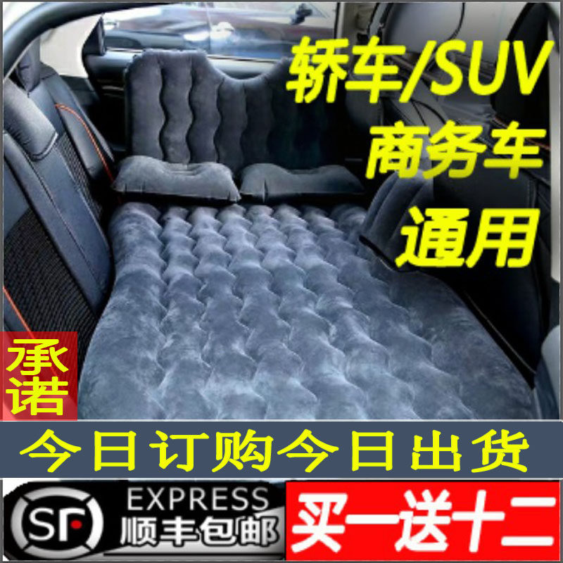 车用车载充气床车床垫 轿车U后排后座汽车睡垫气垫自驾游旅行床