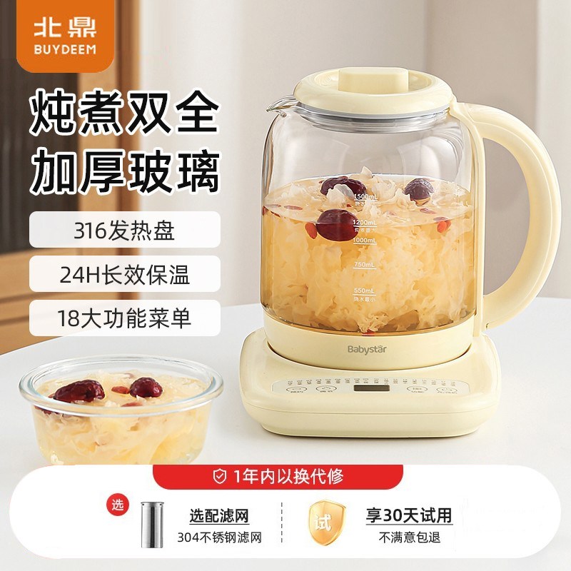 Buydeem/北鼎养生壶多功能办公室家用小型玻璃煮茶器保温智能