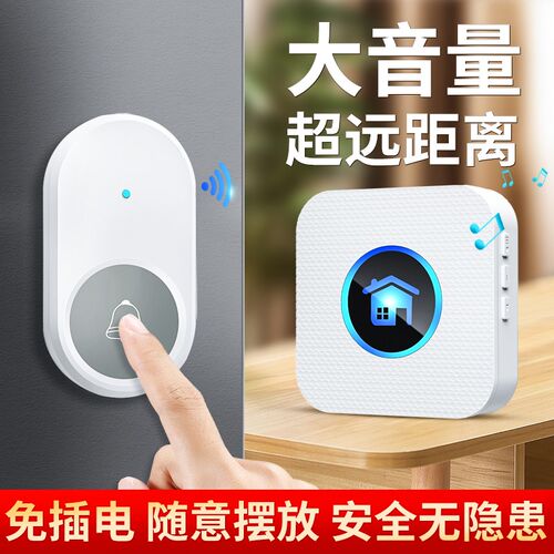 门铃电超拖二电池款防水智能电子老呼叫器