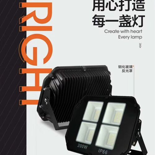 爱科技投光灯泛光灯工地厂房广场隧道投白