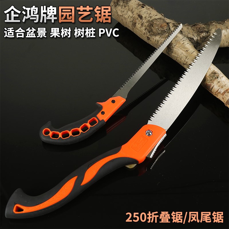 企鸿手工锯子手锯树木工锯家用园艺锯折叠锯盆景树桩三倍快速锯子