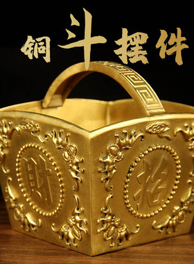 铜斗 铜日进斗金 铜斗
