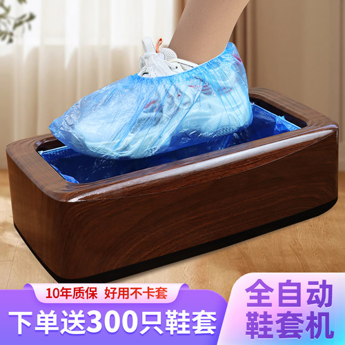 全自动鞋自动鞋模器次性入户室内踩脚智能鞋